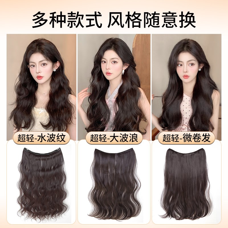 假发片一片式超轻薄大波浪长卷发增发量蓬松半头套隐形无痕接发片