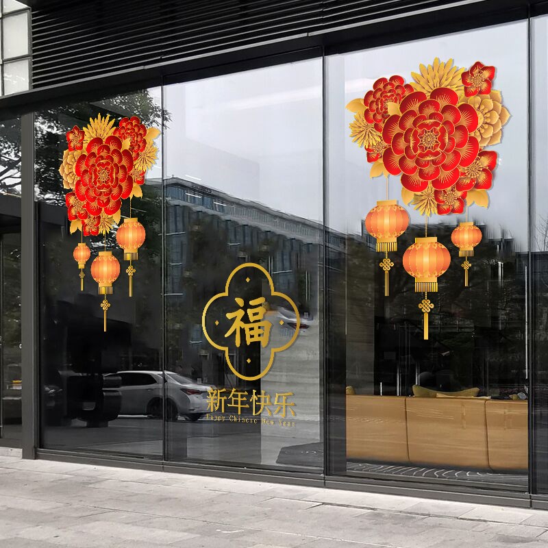 2025蛇年新年贴纸春节元旦玻璃贴店铺商铺平面橱窗静电墙贴画大型