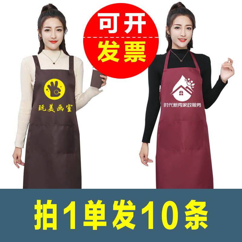 广告围裙定制logo印字图女餐饮防水防油围腰商用厨房工作服订制