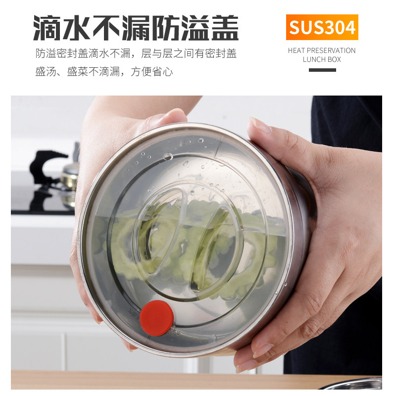 304保温不锈钢饭盒手提多层防溢便当盒饭桶提篮学生成人食盒四层