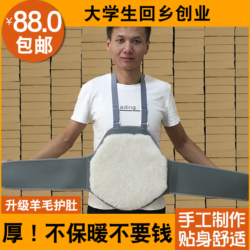 羊毛护腰保暖护肚围男成人暖胃护胃带女暖宫老人腰部冬季加厚防寒