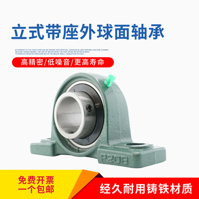 立式外球面带座轴承UCP305 306 307 308 309 310 311 312 313 314