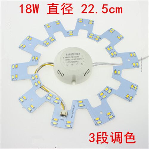 LED三色变光吸顶灯风扇灯替换灯芯磁吸全光谱高亮透镜灯珠改造灯