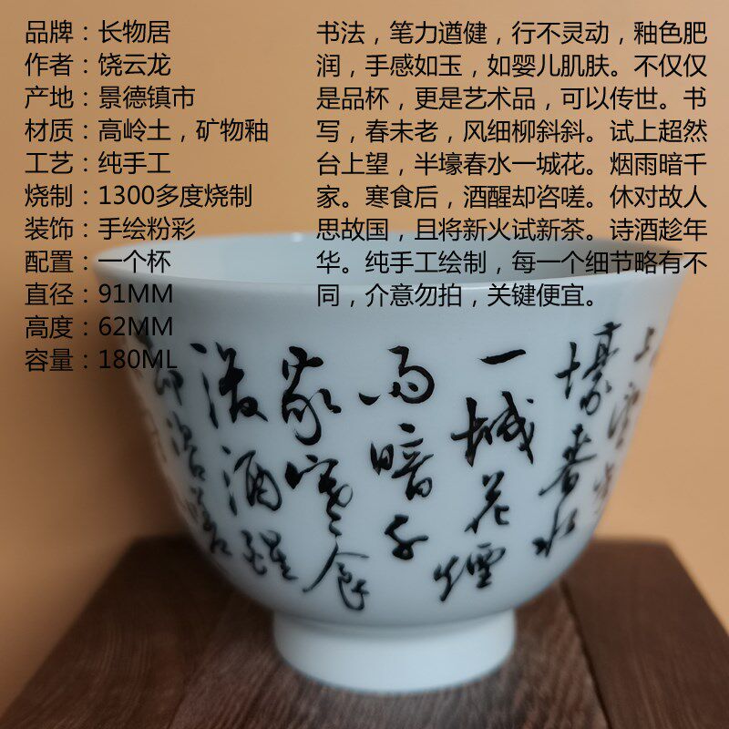 长物居手工主人杯茶器茶碗茶杯景德镇瓷器茶具品茗杯书法杯单品杯