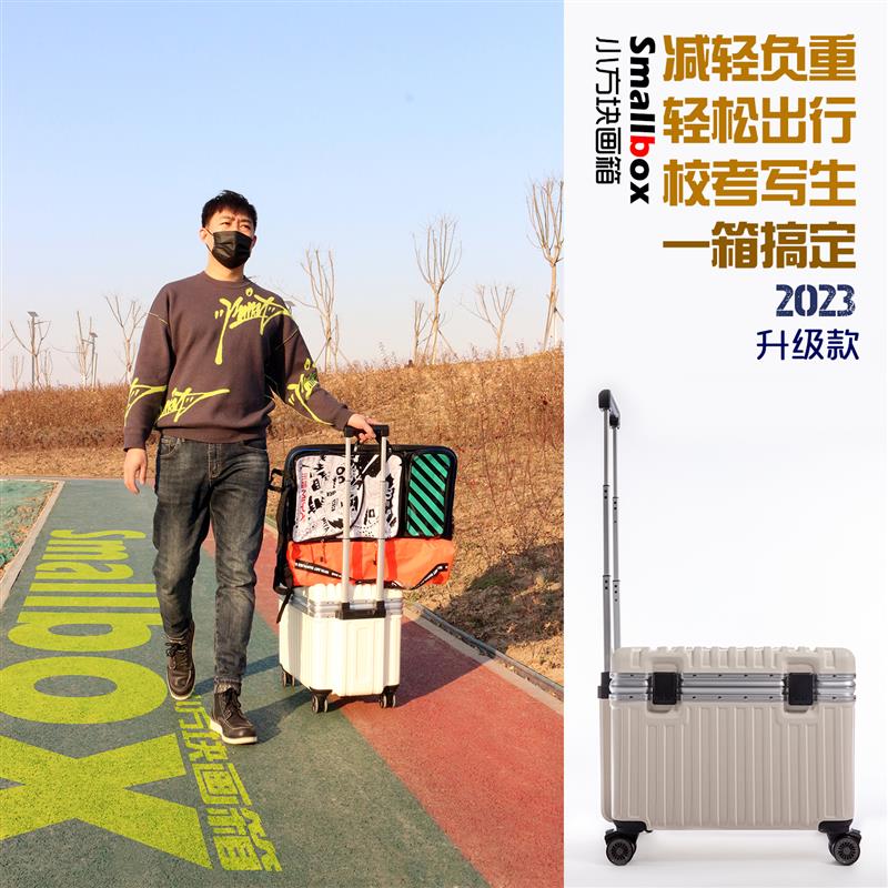 美术生专用画箱小推车多功能写生车折叠画架便携式画具颜料收纳箱