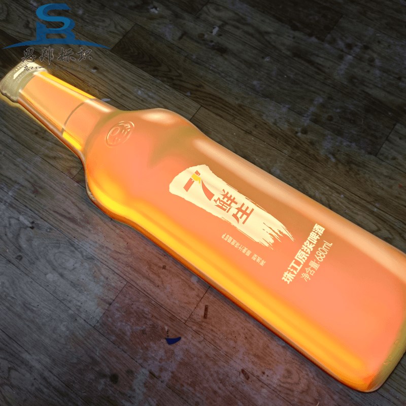 珠江啤酒瓶子造型灯箱定做亚克力吸塑球面起鼓发光字展厅道具徽标