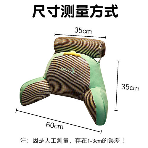 夏季凉席床头软包大靠背靠垫沙发榻榻米床上抱枕腰靠枕可拆洗枕头