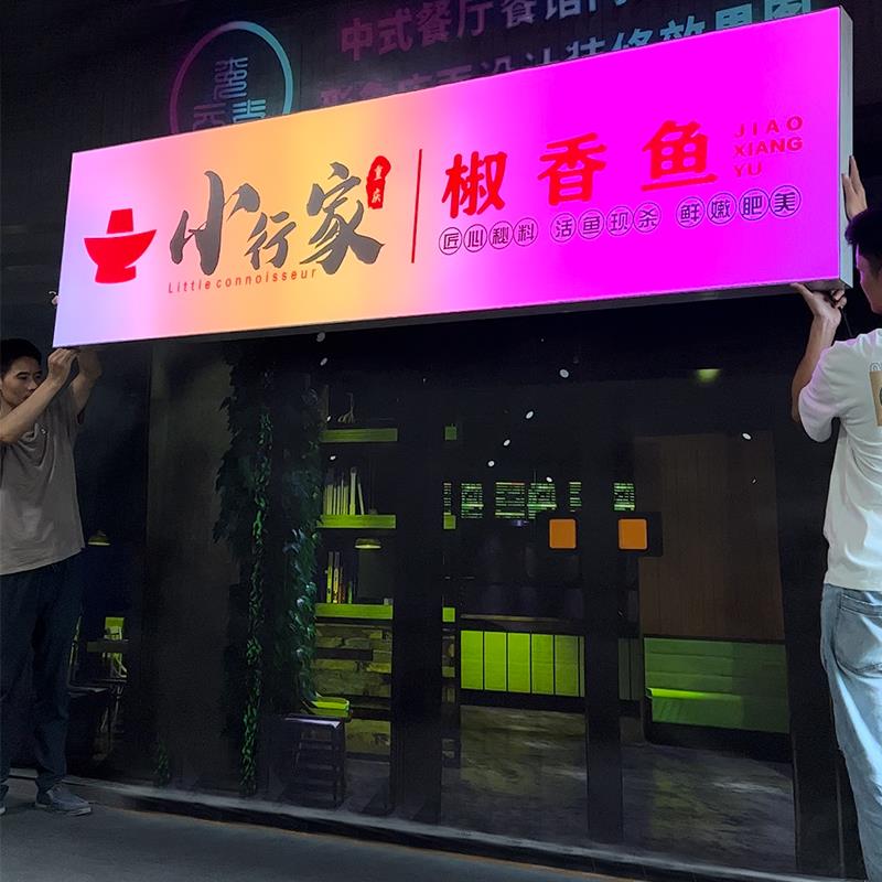 店门头动感灯箱幻彩动态广告牌户外室内展厅商场展馆店铺发光招牌