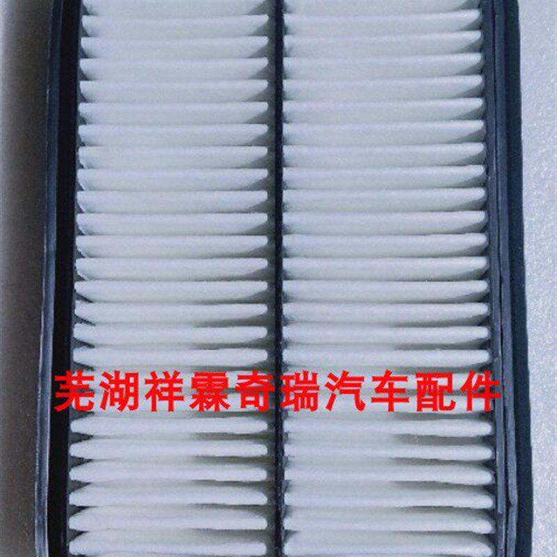 奇瑞瑞麒X1空滤芯 奇瑞M1空气滤清器滤芯1.3排量X1空气滤纸格原厂