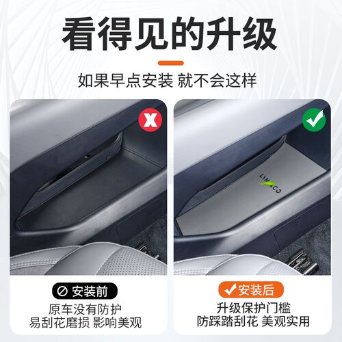 适用于领克07EMP门槽垫皮革水杯垫无线充中控储物防滑垫内饰改装