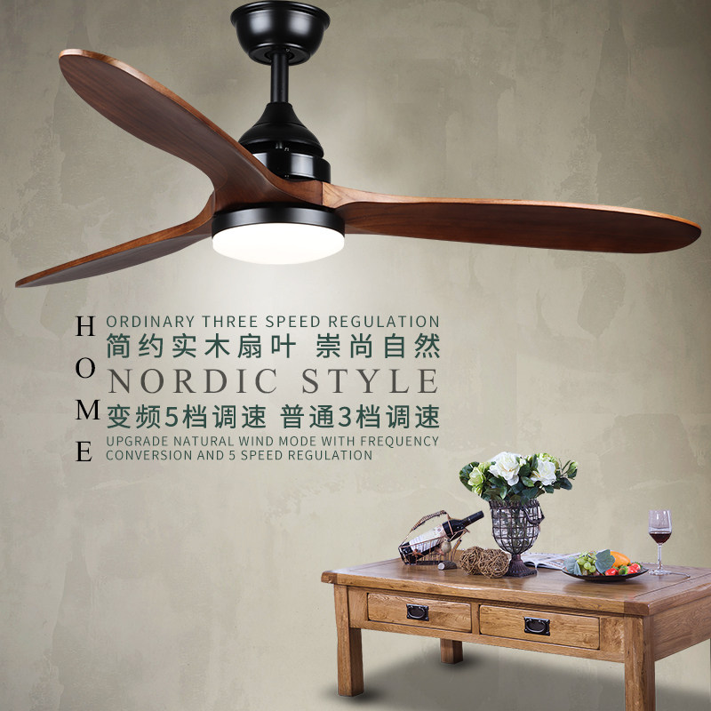 北欧简约无灯实木吊扇灯 餐厅客厅家用电风扇灯 工业风变频吊风扇