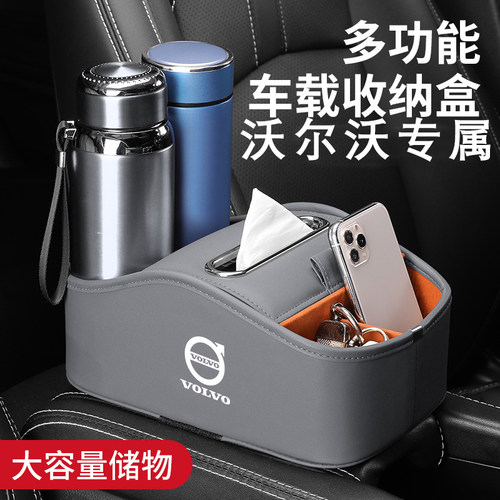 沃尔沃xc60/s60/cx40/s90/xc90车载中控扶手箱收纳储物盒汽车用品