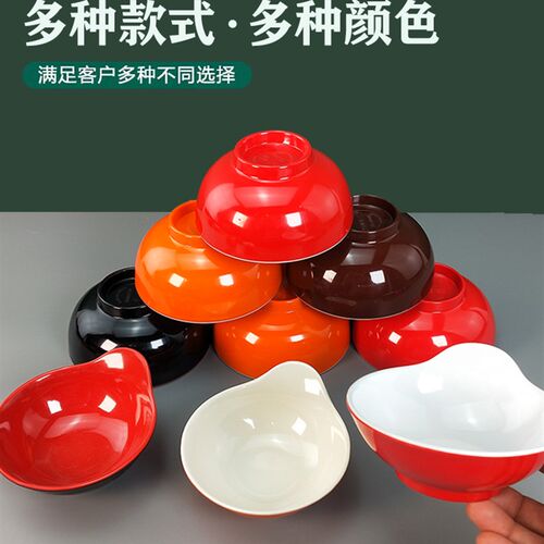 A5密胺碗双色米饭碗汤碗罗汉碗火锅店带柄小料麻酱碗餐厅商用餐具