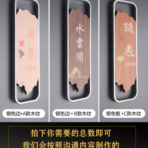 宾馆酒店民宿饭店茶楼包厢房间门号牌轻奢中式棋牌室包厢门牌定制