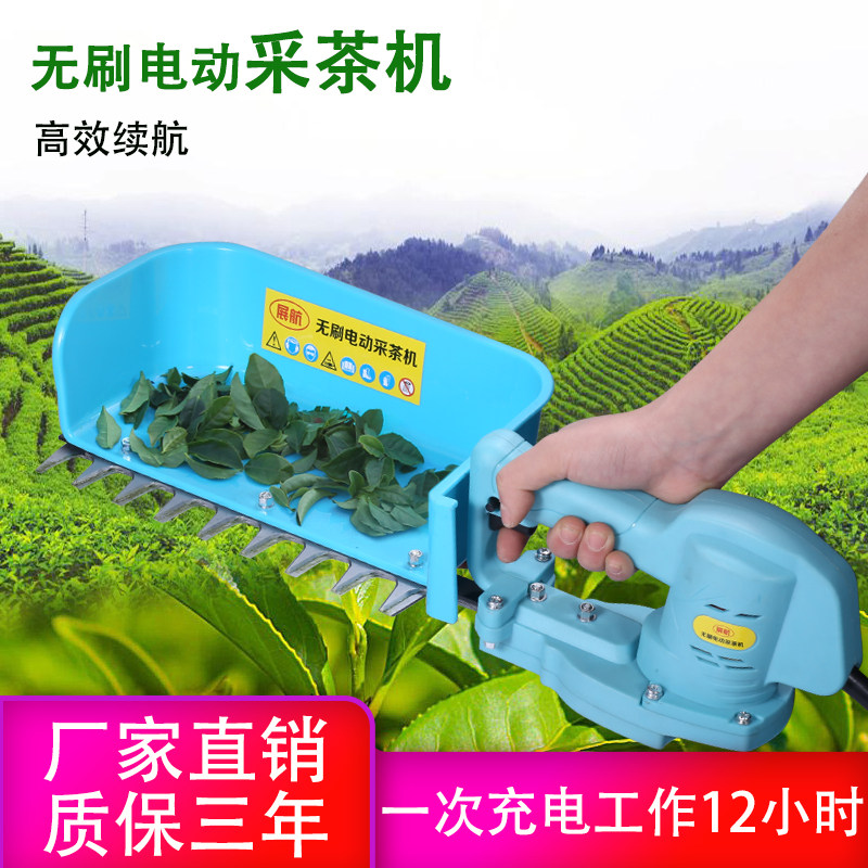 展航无刷电动采茶机 单人小型采摘机茶叶茶树修剪机园林绿化剪枝