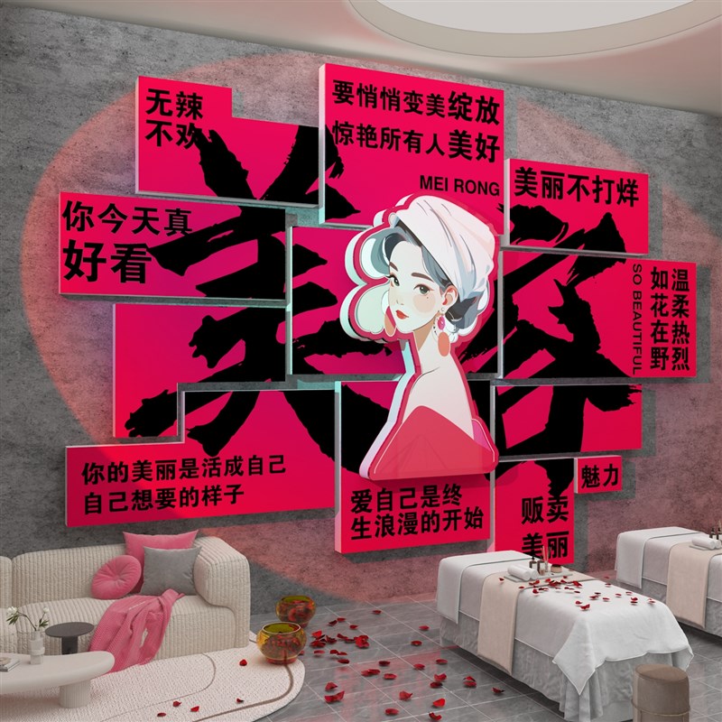 网红拍照区美容院墙面装饰品摆件房间氛围布置楼梯形象高级感贴画