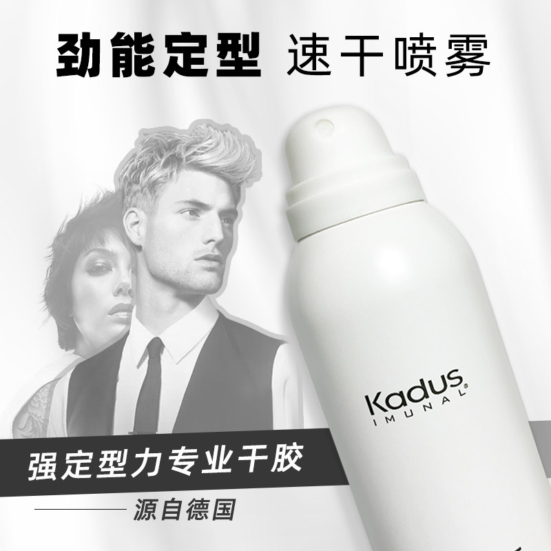 肯达是强力定型喷雾干胶男女士自然蓬松头发持久造型固定发胶啫喱