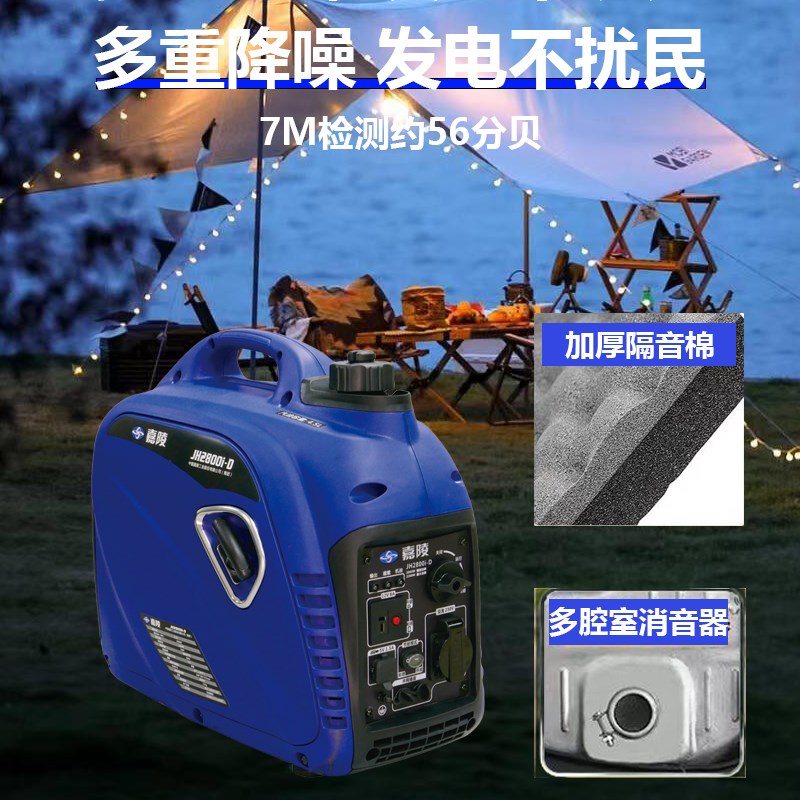 嘉陵静音变频汽油发电机2KW3千瓦单相家用220V小型户外露营便携式