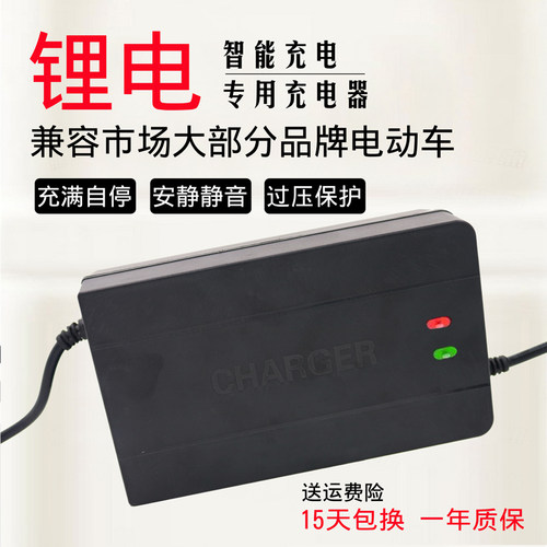 84V伏磷酸铁锂电三元离电池电动车充冲电器98.55V2A3安8a91.4v96v