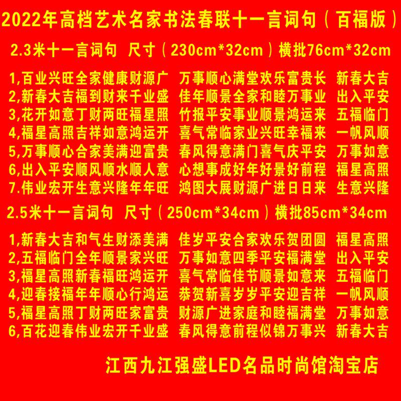 虎年春节高档名家书法十一言对联黑字春联新年大门2.3米院门2.5米