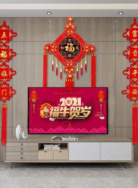 中国结挂件客厅大号福字装饰背景墙小号平安节桃木家乔迁新居过年