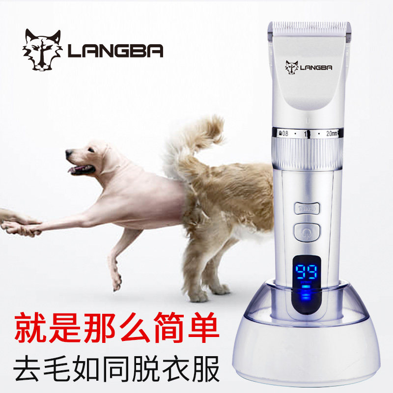 宠物剃毛器狗狗电推剪金毛大功率专业剃刀充电狗毛电推子泰迪用品