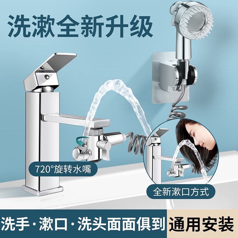 化妆室水龙头延伸器抽拉式伸缩洗头神器外接花洒冷热水洗脸盆台盆