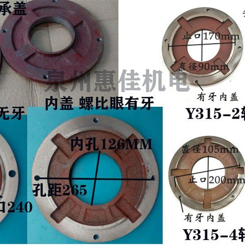 Y2电机配件Y315/355挡盖油封盖Y2-315电机轴承外压盖内外轴承盖