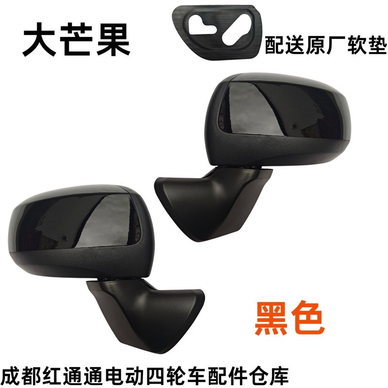 美迪阳光大芒果海豚精灵极狐电动四轮车后视镜反光镜倒车配件