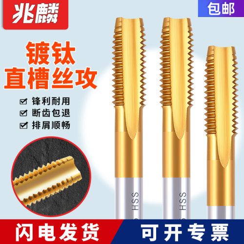 机用丝锥HSS高速钢先端丝攻不锈钢直槽攻丝钻头M3M4M5M6M8M10M12