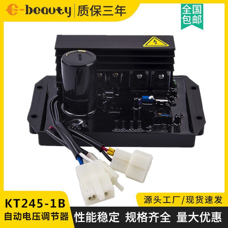 KT245-1B单相220V励磁调压板8线三头自动稳压器 适用于汽油发电机