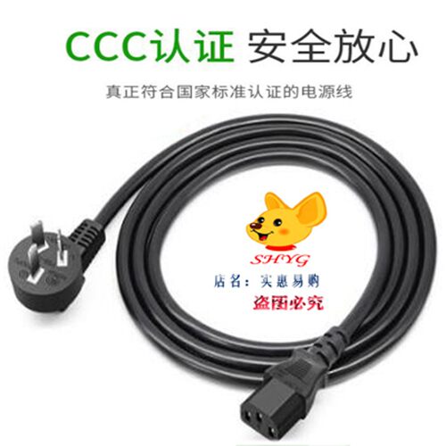 阿沙姆甩脂机抖抖机电源线减肥三3孔脚插头充电线连接线10A250V