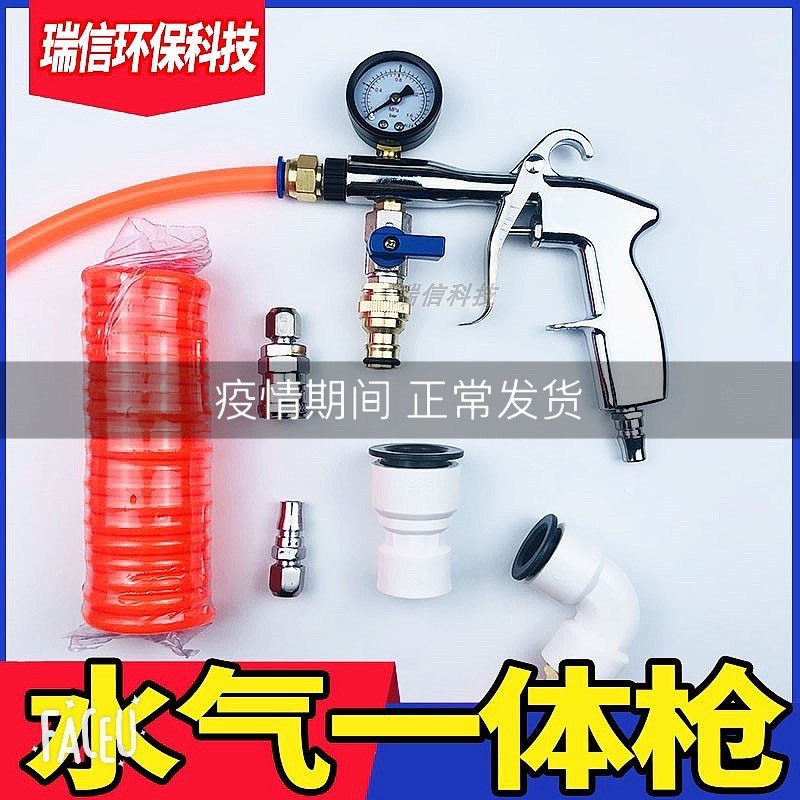 水气一体水汽两用清洗海绵射弹枪气弹枪海绵子弹射弹枪地暖清洗枪