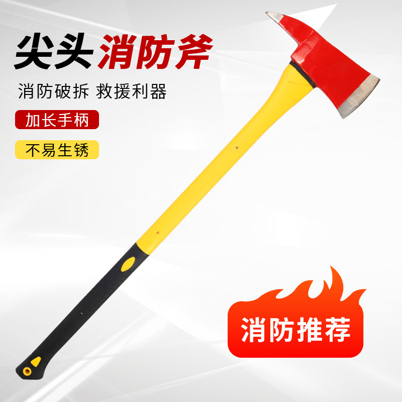 消防斧头尖头塑胶柄太平斧破拆工具船用尖斧腰斧套大手斧精钢器材图片