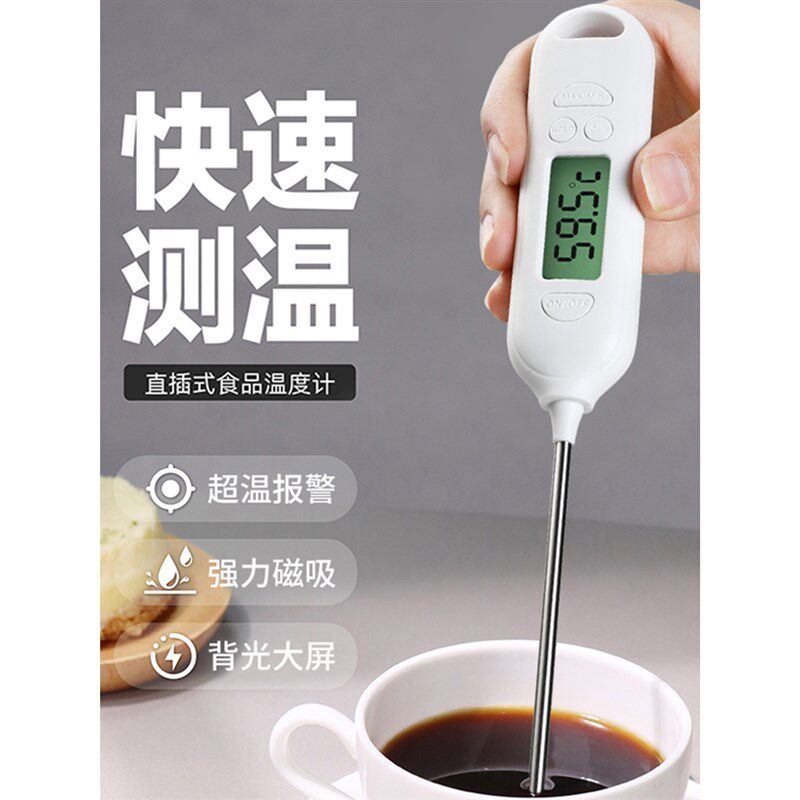 温度计水温计家用厨房食品烘焙油温计探针式婴儿奶温计电子测温仪