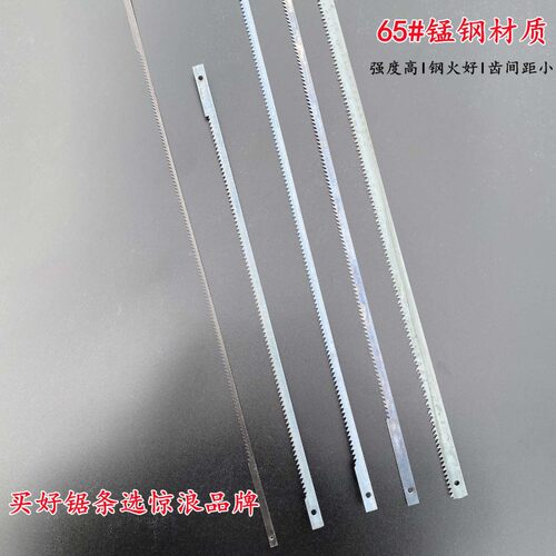 木工锯条窄锯条绕锯条老式木工锯手工锯条挖锯条细齿截锯条锯弧弯