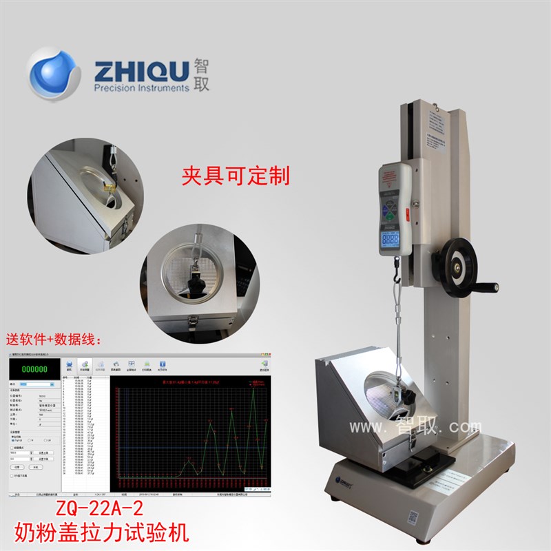 智取 ZQ-22A-2奶粉盖拉力测试机 拉力试验机0-100公斤可定做