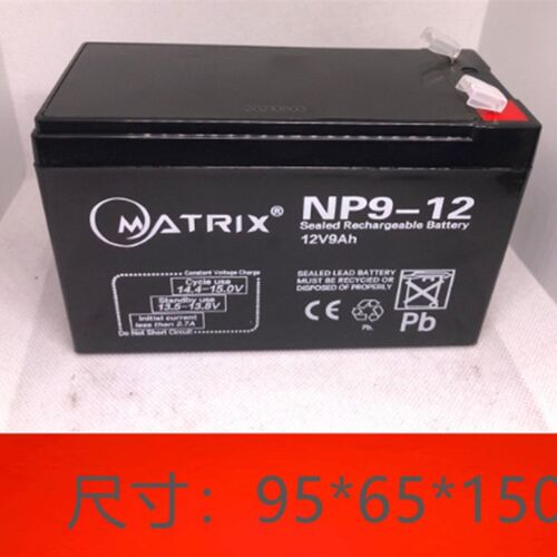 MATRIX矩阵蓄电池NP9-12/12V9AH消防铁路监控仪器仪表UPS/EPS电源