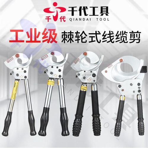 德国进口千代棘轮式电缆剪刀 式线缆剪 钢绞线剪 断线钳手动剪电