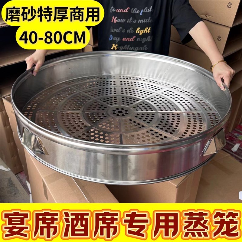 不锈钢蒸笼盖蒸格家用大容量特大号蒸屉商用农村馒头包子铁锅笼屉