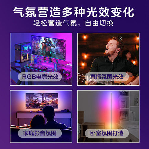 RGB落地灯创意氛围客厅网红卧室内直播跳舞立式七彩色墙角灯遥控