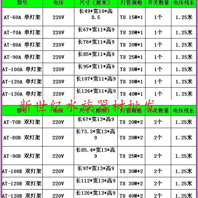 创星Atman鱼缸灯铝合金灯架水草灯水族灯架T8灯水族箱照明龙鱼灯