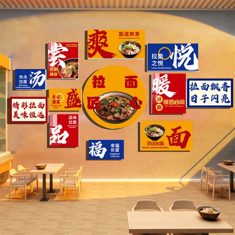 网红面馆墙面装饰米线小吃早餐饮店文化背景墙贴创意海报广告挂画