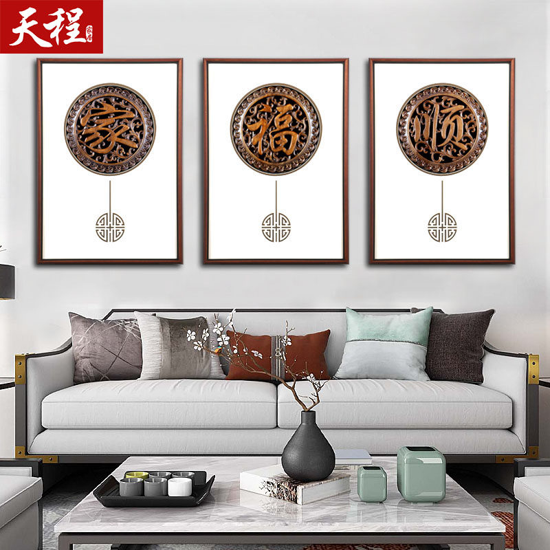 沙发背景墙装饰画新中式东阳木雕挂件禅意餐厅客厅书房办公室禅意