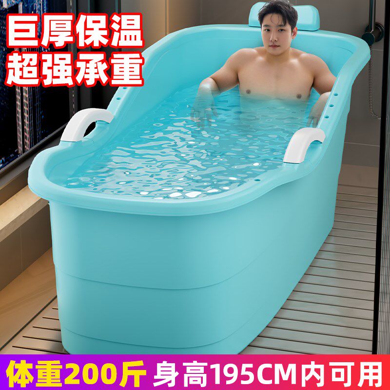 倍亿多泡澡桶成人家用大人洗澡桶浴桶洗澡盆大号全家可用塑料浴缸
