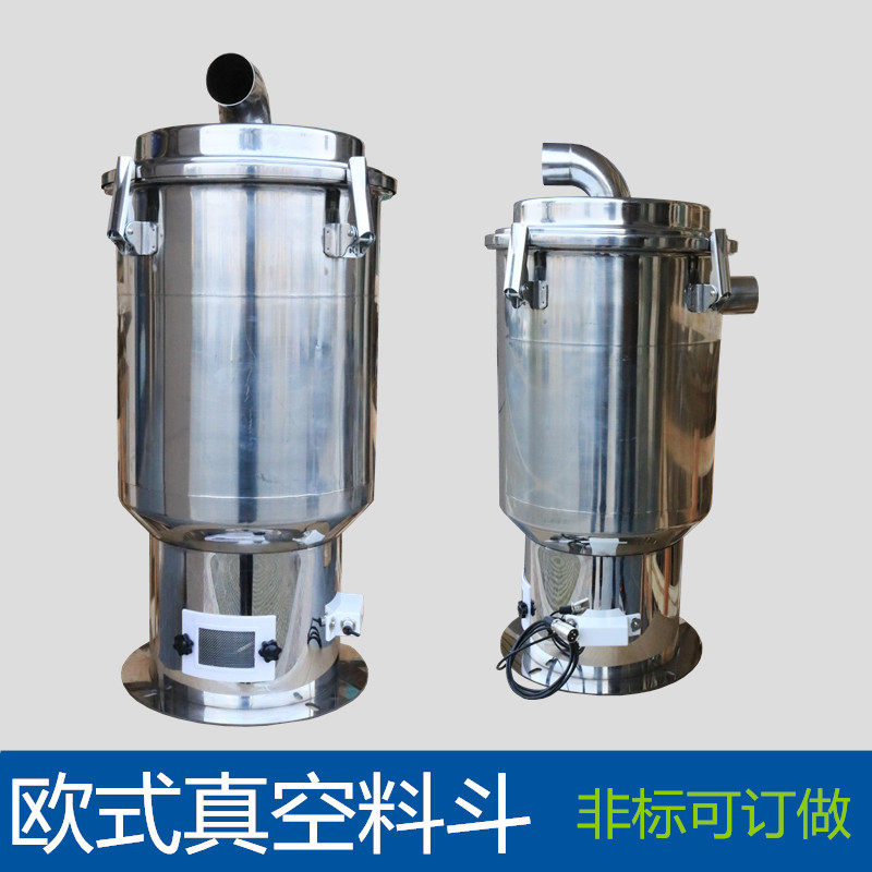 不锈钢电眼料斗吸料机上料机光电料斗塑料料斗欧规欧化欧式料斗