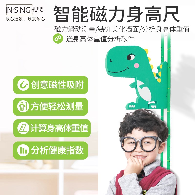 儿童身高墙贴3d立体房间量身高尺宝宝卡通贴纸可移除测量仪记录尺