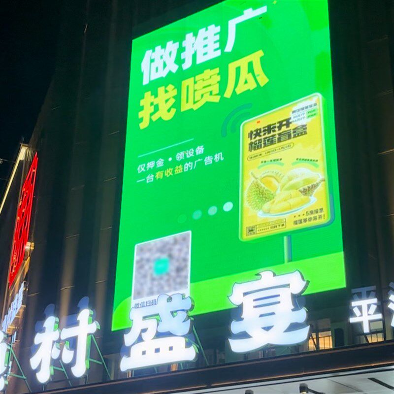 喷瓜广告机创业收益手机发布网红无线网络多媒体智能屏幕终端盒子