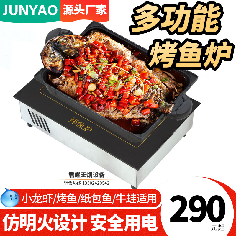 烤鱼炉商用火锅电陶炉嵌入式长方形烧烤炉餐厅韩式多功能烤肉炉