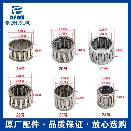 常州东风拖拉机配件全车配件变速箱后桥动力输出滚针轴承大全原厂